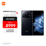 MIX Fold 4 小米龙骨转轴2.0 徕卡光学全明星四摄  第三代骁龙8 16GB+512GB 龙鳞纤维版 5g 折叠屏