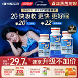 汤臣倍健（BYHEALTH）褪黑素口腔速释片30片*3 含B6改善睡眠失眠助眠 深度睡眠 非gaba