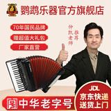 鹦鹉（YINGWU）YW871键盘手风琴37键96贝斯三排簧成人初学者考级专业演奏乐器厂 黑色