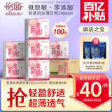 怡丽医护级卫生巾套装超薄整箱日用240mm96片京东自营旗舰店姨妈巾