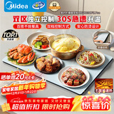 美的（Midea）暖菜板折叠2025新款石墨烯速热加热板 保温板热牛奶神器家用多功能加热桌垫暖奶暖茶HBU6038FZ Pro