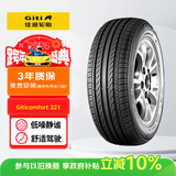 佳通轮胎(Giti)轮胎185/65R15 88H  221 原配标志301 适配 爱丽舍/轩逸