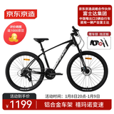 京东京造27.5寸山地自行车整车禧玛诺24速油压碟刹成年人学生黑色