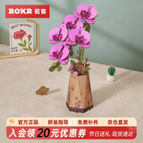 若客若物木艺繁花紫蝴蝶兰 积木花束diy手工礼物创意拼装桌面摆件