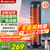 格力（GREE）取暖器家用立式暖风机遥控电暖器数码显示屏速热电暖气加热风机摇头小太阳电暖风NTFH-S6020B