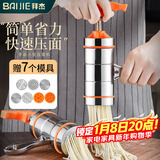 拜杰 不锈钢面条机手动压面机家用压面器小型手摇饸饹机打面机银黄色