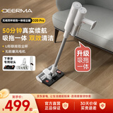 德尔玛（Deerma）吸尘器家用无线吸尘器手持车载吸尘器洗地机吸拖一体机暴风大吸力双杯过滤除尘D20PRO 【吸拖一体劲吸尘器】D20 Pro