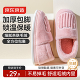 京东京造家居包脚棉拖鞋轻简毛绒保暖包跟棉拖鞋女款 花簇粉40-41 JZ-3222