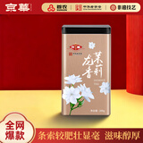京华特级茉莉花茶茉莉龙香茶叶自己喝自饮口粮茶200g罐装