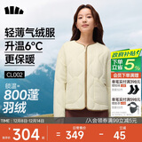 蕉下（beneunder）外套秋冬女气绒服似羽绒棉服圆领可机洗内胆夹棉秋装新款2025