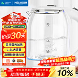美菱（MeiLing）电水壶1.7L高硼硅玻璃烧水壶热水壶家用电热水壶MH-WB02