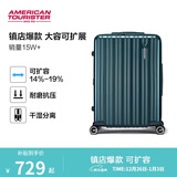 美旅行李箱拉杆箱可扩容商务旅行箱密码箱薯条箱28英寸 79B松石绿
