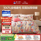 富安娜纯棉磨毛床上四件套 100%全棉加厚套件秋冬双人加大被套230*229cm