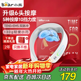 小熊（Bear）颈椎按摩器颈部双频脉冲按摩仪肩颈按摩仪按揉脖子恒温热敷护颈仪 生日礼物送女生长辈 元旦节新年