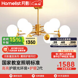 月影智能护眼客厅吊灯餐厅灯北欧简约黄铜魔豆中山灯具套餐三室两厅 12头【智能款/RA98】20-30㎡