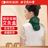 同仁堂北京同仁堂艾灸盒随身家用纯铜艾灸柱条罐无烟礼品盒 送54粒艾柱