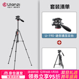 优篮子【Ulanzi】VT02铝合金三脚架全景液压云台微单反相机手机直播便携拍照摄影摄像vlog户外旅行支架 【液压云台套装】VT02+U190