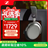 森海塞尔（Sennheiser）【政府补贴】MOMENTUM 4 无线耳机 大馒头4主动降噪 头戴式耳机 石墨色 