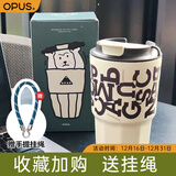 OPUS保温杯女士高颜值咖啡杯316不锈钢水杯男办公桌面杯子礼物实用 细杉灰-460mL