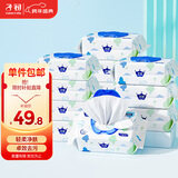 子初婴儿湿纸巾 宝宝手口柔湿巾 儿童擦脸绵柔湿巾80抽12包