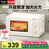 松下（Panasonic）微波炉家用多功能小型迷你360°转盘式环绕加热五档火力老人用简单20升销量第一SM30 20升700W|旋钮操作|白色SM30