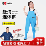 YogelTackle赶海连体裤儿童下水裤捉鱼水衣玩水衣涉水服水裤水鞋一体玩沙水裤