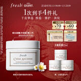 Fresh馥蕾诗古源密集滋养面霜30g补水护肤品 教师节生日礼物送女男