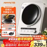 九阳（Joyoung）电磁炉凹面电磁炉电磁灶电陶炉家用3500W大功率猛火多功能电池炉深凹弧面凹灶N3501【赠专用铁锅】