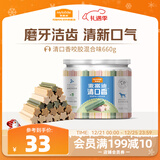  狗狗零食磨牙棒泰迪成幼犬磨牙 清新口气咬胶混合味660g