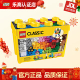乐高（LEGO）中号积木拼装盒小颗粒男孩女孩儿童玩具家居饰品生日礼物 10698 经典创意大号积木盒
