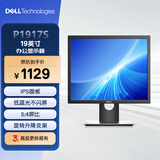 戴尔（DELL）19英寸 5:4正屏 VGA与DP接口 简化连接 旋转升降 商务收银安检监控 商用办公显示器 P1917S 