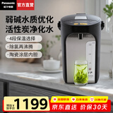 松下（Panasonic）电热水瓶家用电热水壶烧水壶保温一体全自动活性炭陶瓷内胆预约保温断电出水一键除氯 4L 【预约保温+一键除氯】ES4000