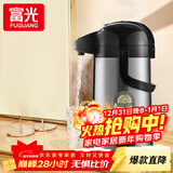 富光气压式保温壶3L大容量礼物保温瓶压力壶家用开水瓶热水瓶