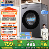 统帅（Leader）海尔出品 悦己滚筒洗衣机 全自动家用 10公斤仿手搓内筒 京东自营以旧换新国家补贴 XQG100-L506S