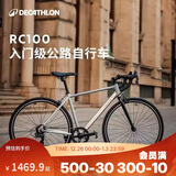 迪卡侬RC100升级款公路自行车弯把铝合金通勤自行车XL5204977