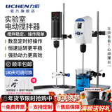 力辰（LICHEN）电动搅拌器实验室小型搅拌机数显定时自动机械高速工业分散机 【基础款10L数显定时】ES-60SH