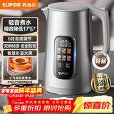 苏泊尔（SUPOR）电热水壶 1.7L大容量调温保温 恒温水壶 大彩屏实时显温烧水壶 316L不锈钢电水壶SW-17J82A