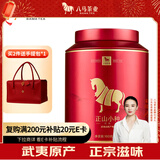 八马茶业红茶 武夷山正山小种一级 160g罐装茶叶自己喝 [送试茶]