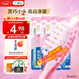 狮王（Lion）细齿洁0.01晶彩牙刷4支软毛小巧刷头细致护龈呵护口腔家庭装