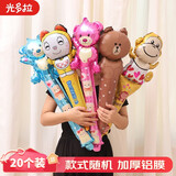 光多拉生日场景布置手持棒气球儿童生日派对拍拍棒长款气球装饰20个装