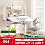 尊眠（ZUNMIAN）儿童学习书桌椅套装 可升降带阅读书架多功能课桌椅家用写字桌