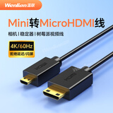 温联双头Micro HDMI公对公视频转接线微型高清小接口相机连接航拍云台MINI迷你高清线无线图传 Mini HDMI转Micro HDMI线 1米