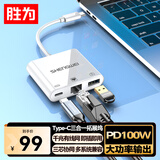 胜为Type-C转千兆网口/USB3.0/PD100W扩展坞 iPhone15/16/17安卓手机笔记本平板网络转接头EUR0009H