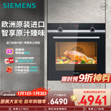 西门子（SIEMENS）【德国进口】黑魔方专业嵌入式电烤箱71L 3度控温 大容量自清洁 家用纯烤箱HB534ABR0W