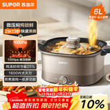 苏泊尔（SUPOR）电火锅 电炖锅  电煮锅 火锅专用锅 家用多功能涮肉锅 微压锅 6L电热锅  多用途锅H60FK983