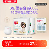 雅酷山茶油婴儿超薄纸尿裤超薄透气干爽男女宝宝通用尿不湿 XL码纸尿裤【建议22-28斤】28片