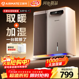 艾美特（AIRMATE）【重磅新品】取暖器家用无雾加湿器大容量空气加湿电暖气暖风机卧室全屋速热大面积电暖器 AIR16-1