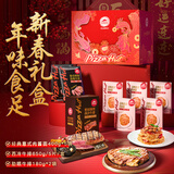 必胜客必胜优选牛排意面年货礼盒3.01kg 源头直发牛肉礼盒烧烤减脂年货