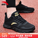 安踏男鞋运动鞋男秋冬季男士软底网面跑步鞋休闲鞋皮面保暖防水鞋子男 (秋季网面透气)黑/金属金 41 （8码）