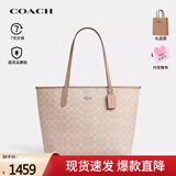 蔻驰蔻驰女包托特包单肩包大容量city33CV976礼物送女友 CV976 SVPWH